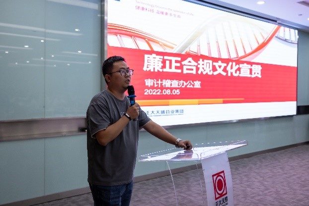 反舞弊培訓(xùn)