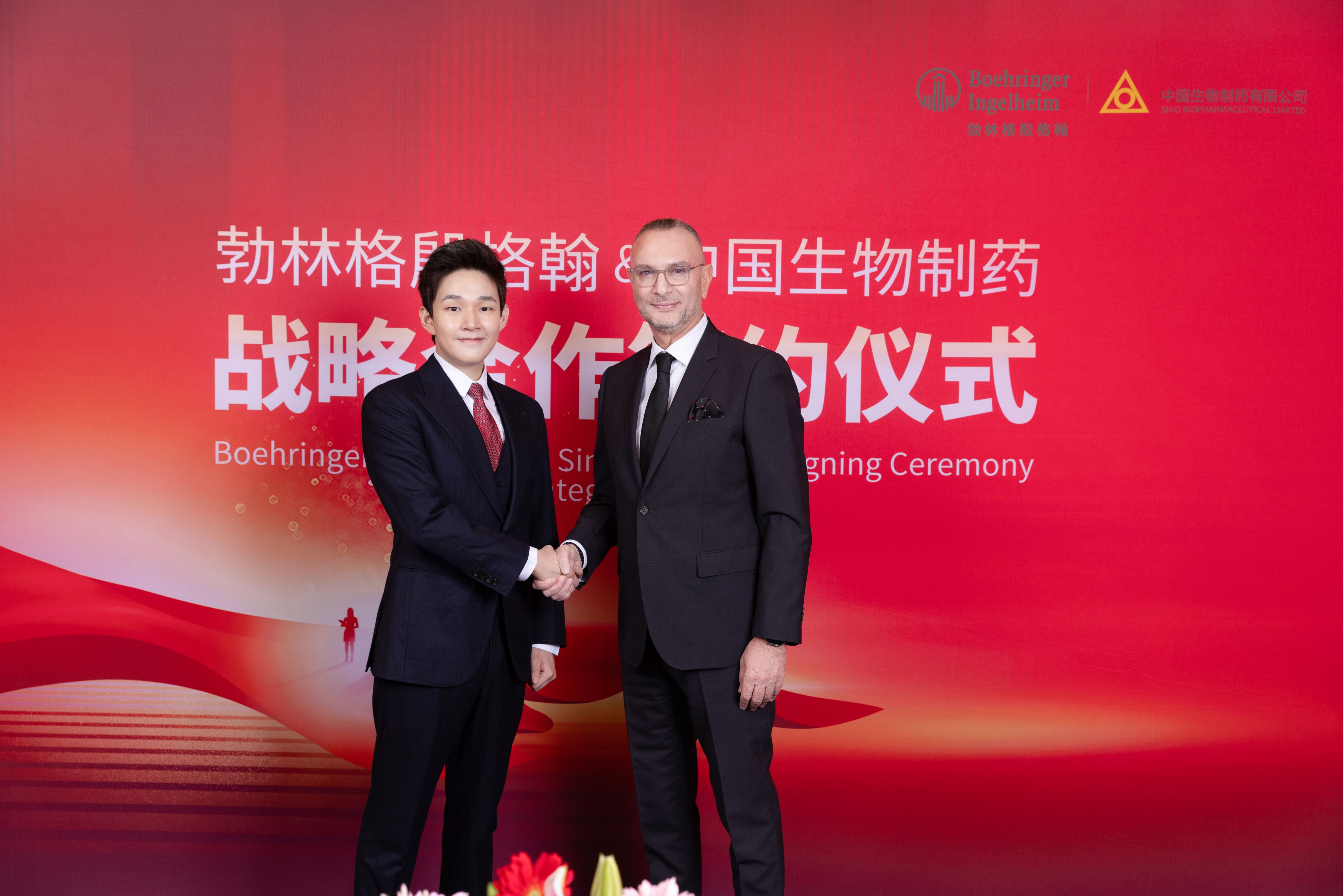 中國(guó)日?qǐng)?bào)China Daily｜Sino Biopharm and Boehringer Ingelheim enter into strategic collaboration